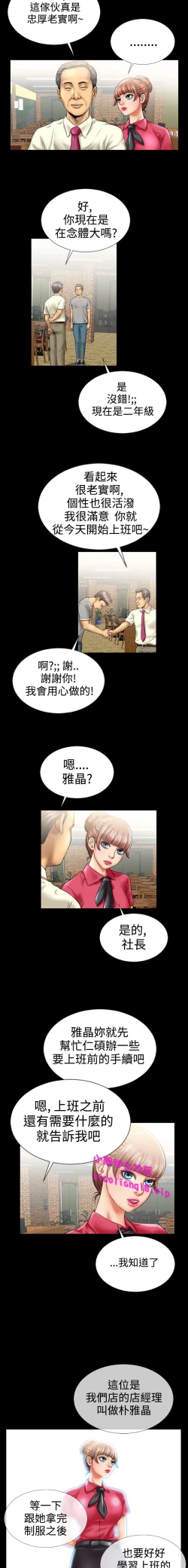 Page 72 of 中文韩漫 粉紅報告書 Ch.0-12