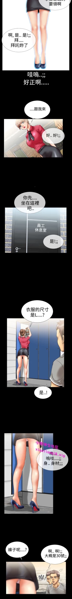 Page 73 of 中文韩漫 粉紅報告書 Ch.0-12