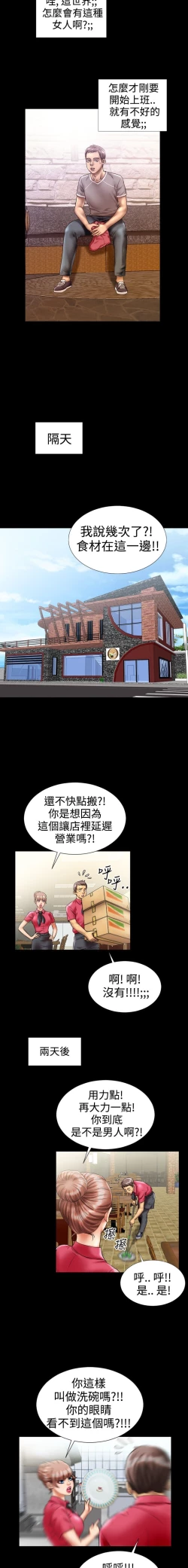 Page 76 of 中文韩漫 粉紅報告書 Ch.0-12