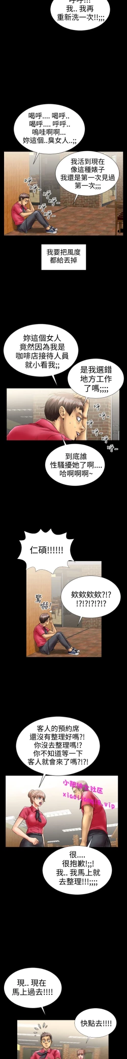 Page 77 of 中文韩漫 粉紅報告書 Ch.0-12