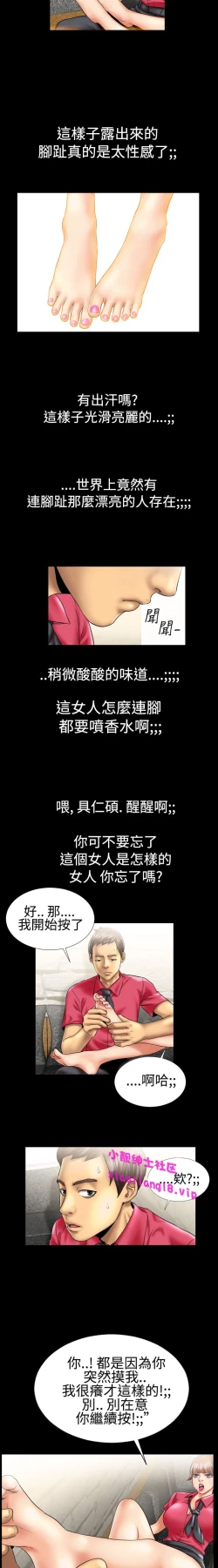 Page 82 of 中文韩漫 粉紅報告書 Ch.0-12