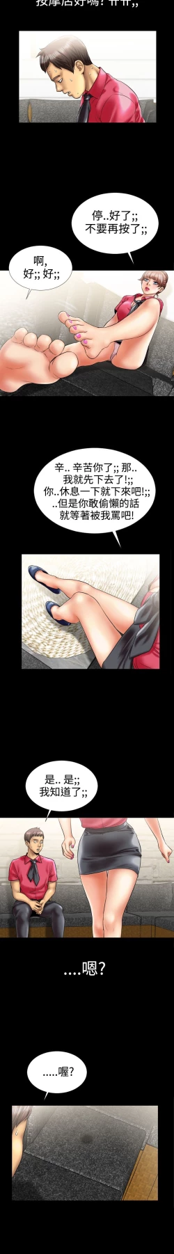 Page 84 of 中文韩漫 粉紅報告書 Ch.0-12