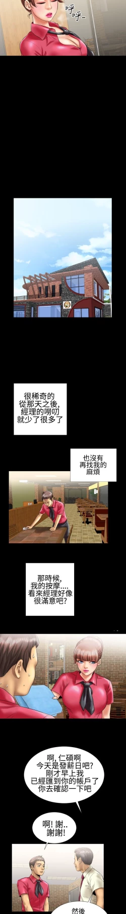 Page 86 of 中文韩漫 粉紅報告書 Ch.0-12