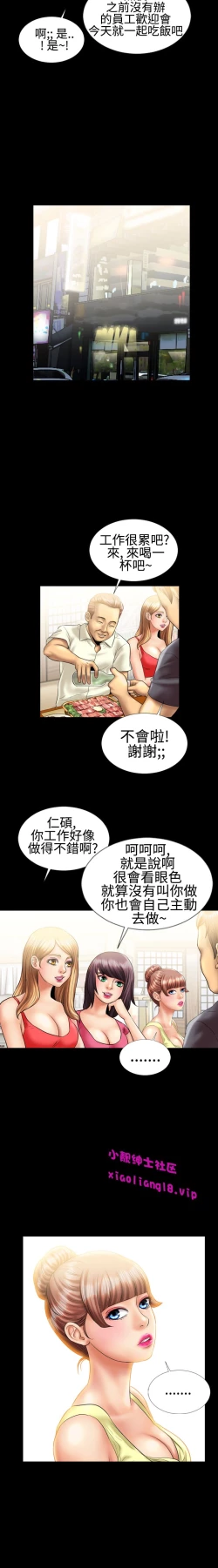 Page 87 of 中文韩漫 粉紅報告書 Ch.0-12