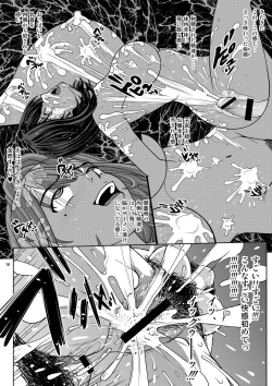 Page 16 of Chuutte Shite 2