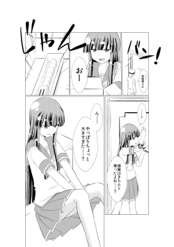 Page 3 of 初雪が道具を使ってオナニーするマンガ