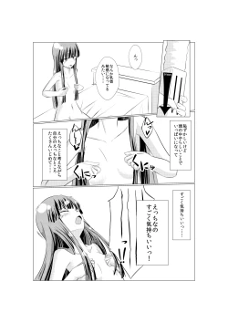 Page 6 of 初雪が道具を使ってオナニーするマンガ