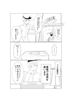 [mad0ka_l_2_3] 初雪が道具を使ってオナニーするマンガ (Kantai Collection -KanColle-) [Digital]