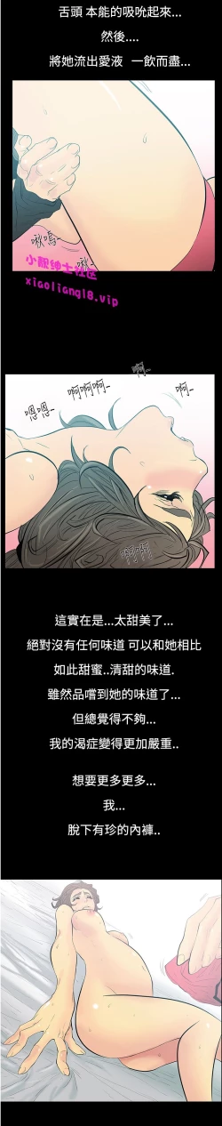 Page 100 of 中文韩漫 無法停止的甜蜜關係 Ch.0-12