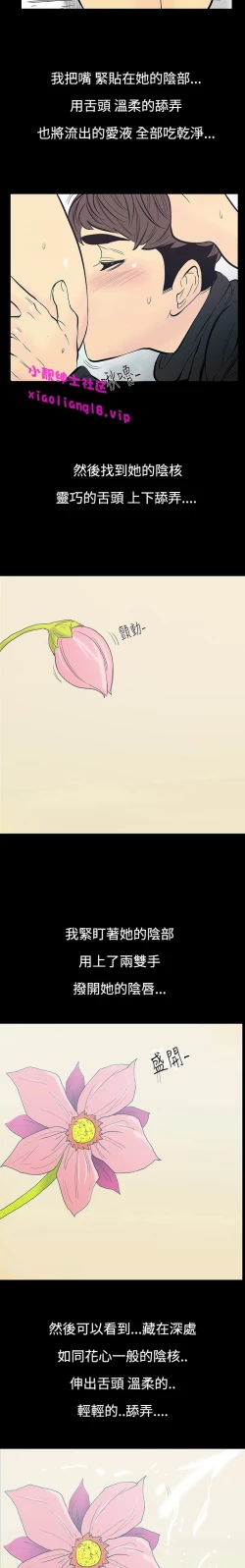 Page 103 of 中文韩漫 無法停止的甜蜜關係 Ch.0-12