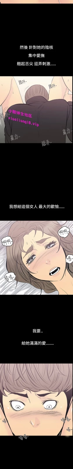Page 105 of 中文韩漫 無法停止的甜蜜關係 Ch.0-12