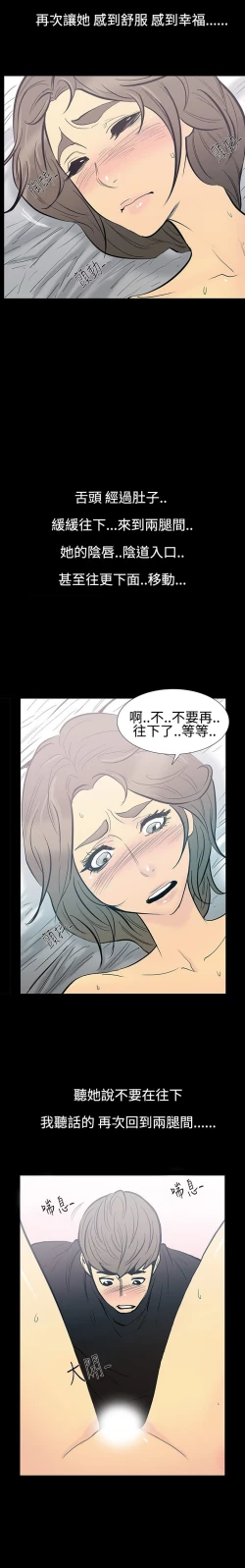 Page 108 of 中文韩漫 無法停止的甜蜜關係 Ch.0-12