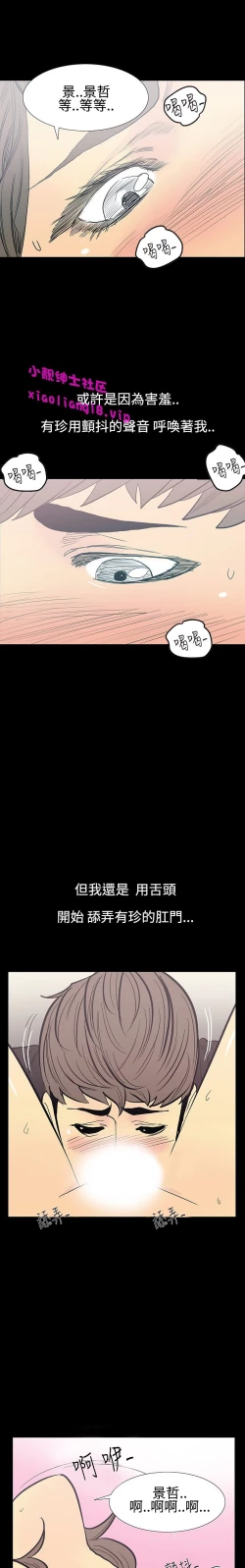 Page 109 of 中文韩漫 無法停止的甜蜜關係 Ch.0-12