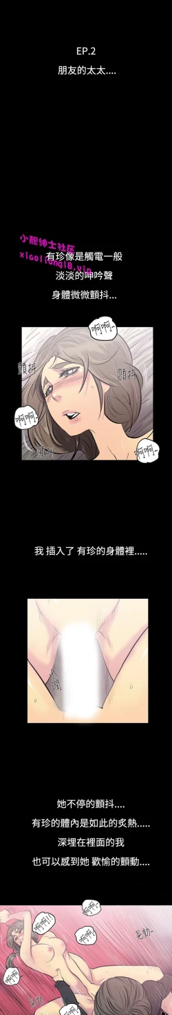 Page 113 of 中文韩漫 無法停止的甜蜜關係 Ch.0-12