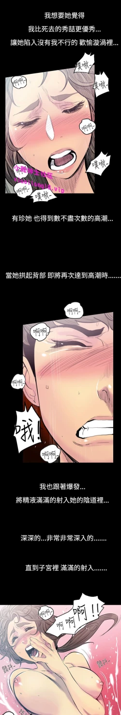 Page 115 of 中文韩漫 無法停止的甜蜜關係 Ch.0-12