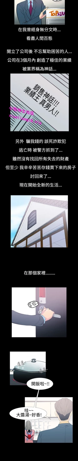 Page 118 of 中文韩漫 無法停止的甜蜜關係 Ch.0-12