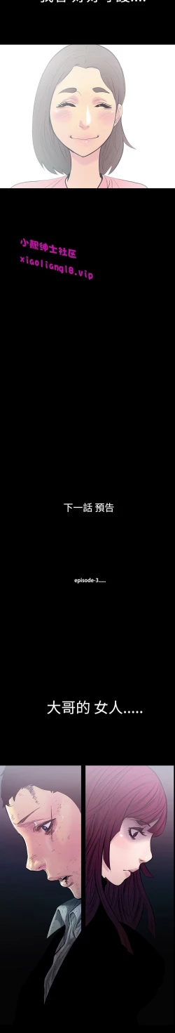 Page 120 of 中文韩漫 無法停止的甜蜜關係 Ch.0-12