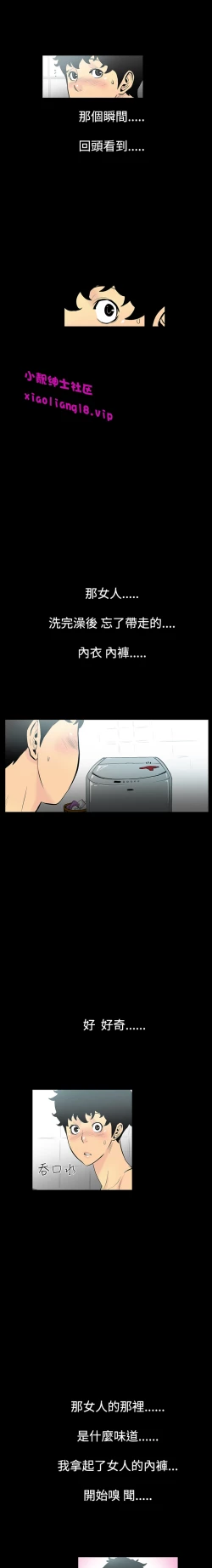 Page 16 of 中文韩漫 無法停止的甜蜜關係 Ch.0-12