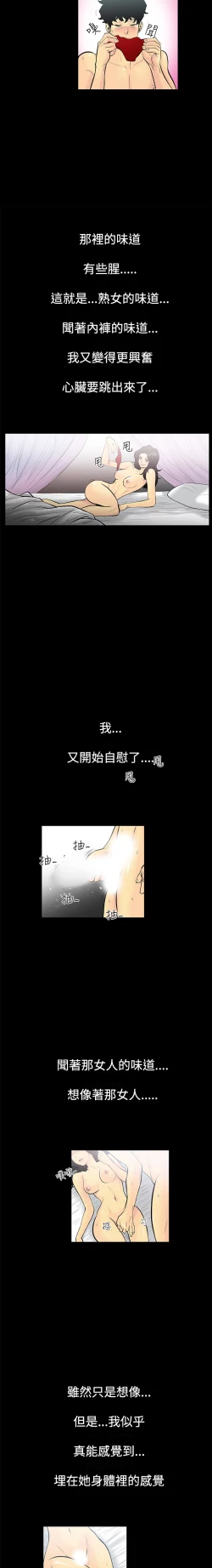 Page 17 of 中文韩漫 無法停止的甜蜜關係 Ch.0-12