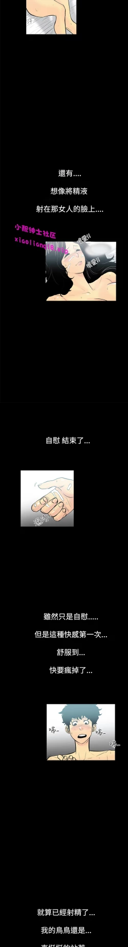 Page 18 of 中文韩漫 無法停止的甜蜜關係 Ch.0-12