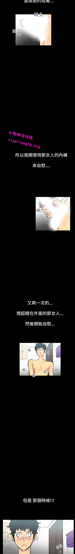 Page 19 of 中文韩漫 無法停止的甜蜜關係 Ch.0-12