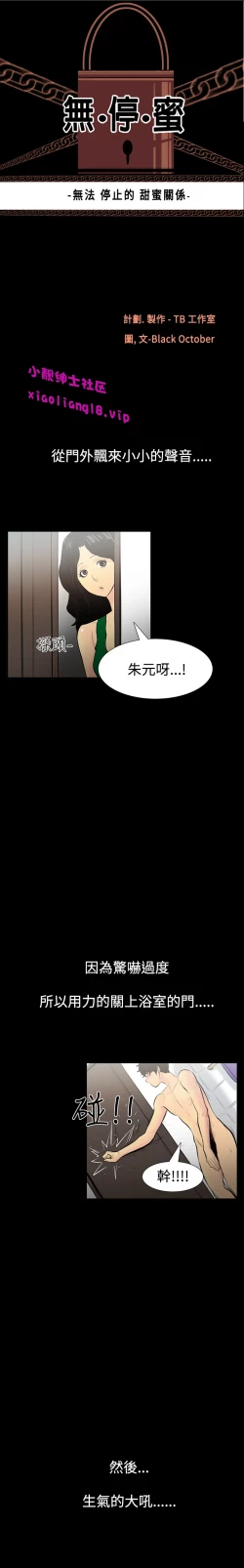Page 21 of 中文韩漫 無法停止的甜蜜關係 Ch.0-12