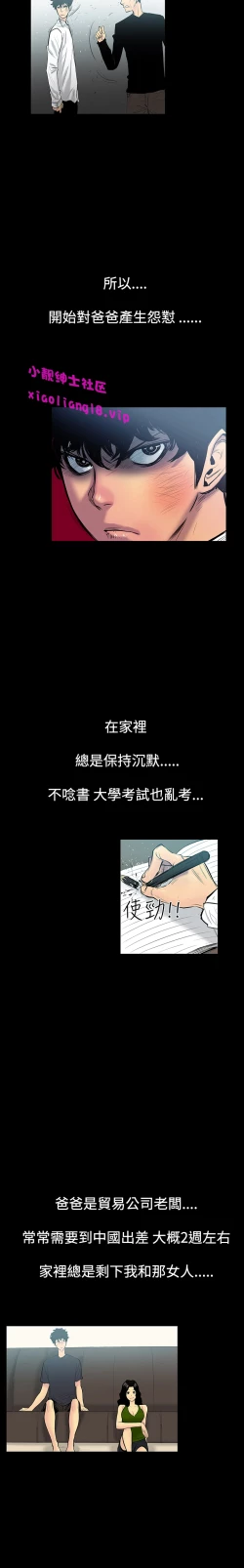Page 24 of 中文韩漫 無法停止的甜蜜關係 Ch.0-12
