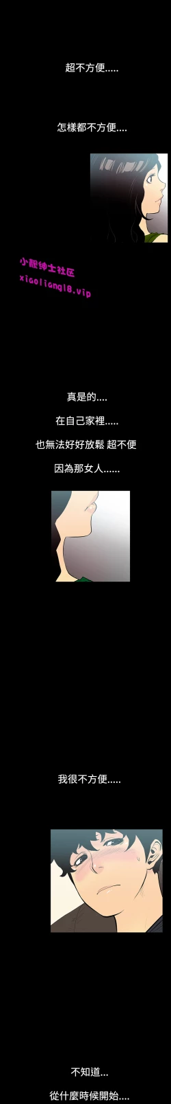 Page 25 of 中文韩漫 無法停止的甜蜜關係 Ch.0-12