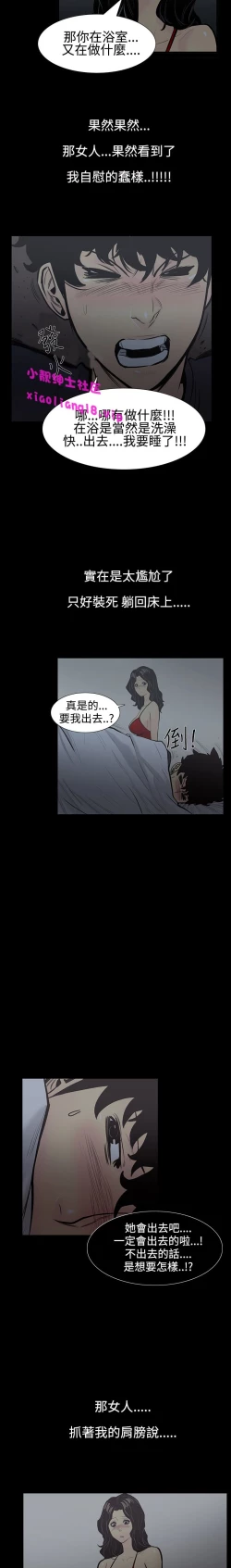 Page 35 of 中文韩漫 無法停止的甜蜜關係 Ch.0-12