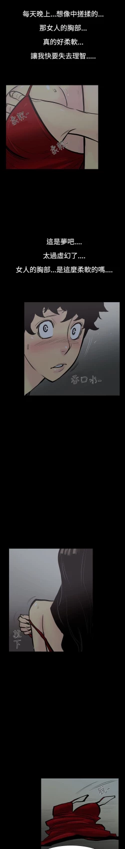 Page 41 of 中文韩漫 無法停止的甜蜜關係 Ch.0-12