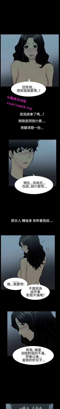 Page 43 of 中文韩漫 無法停止的甜蜜關係 Ch.0-12