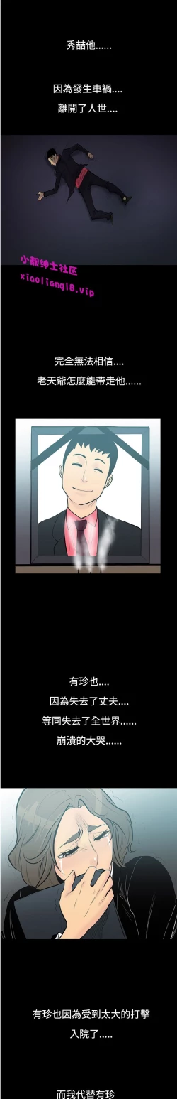 Page 67 of 中文韩漫 無法停止的甜蜜關係 Ch.0-12