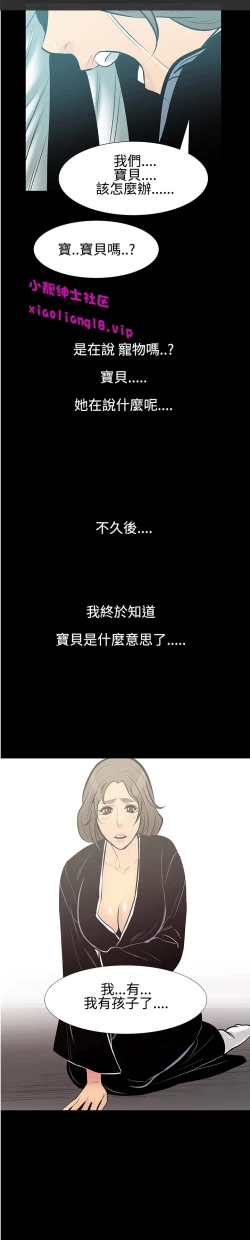 Page 71 of 中文韩漫 無法停止的甜蜜關係 Ch.0-12