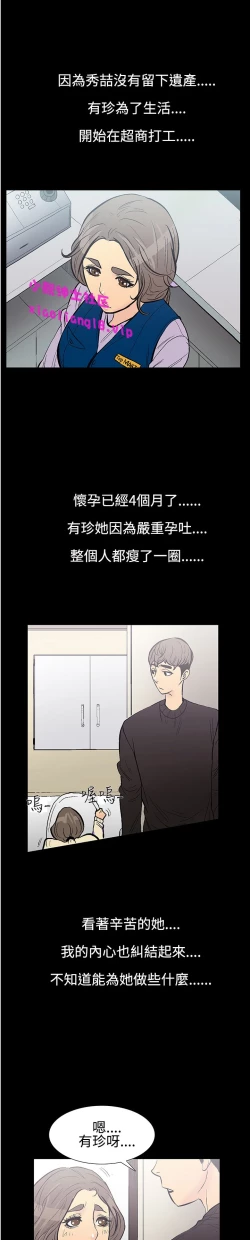 Page 74 of 中文韩漫 無法停止的甜蜜關係 Ch.0-12