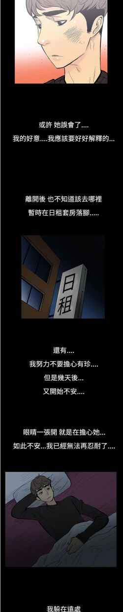 Page 77 of 中文韩漫 無法停止的甜蜜關係 Ch.0-12