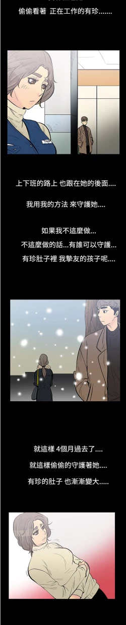 Page 78 of 中文韩漫 無法停止的甜蜜關係 Ch.0-12