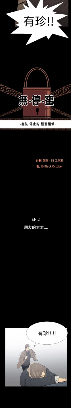 Page 82 of 中文韩漫 無法停止的甜蜜關係 Ch.0-12