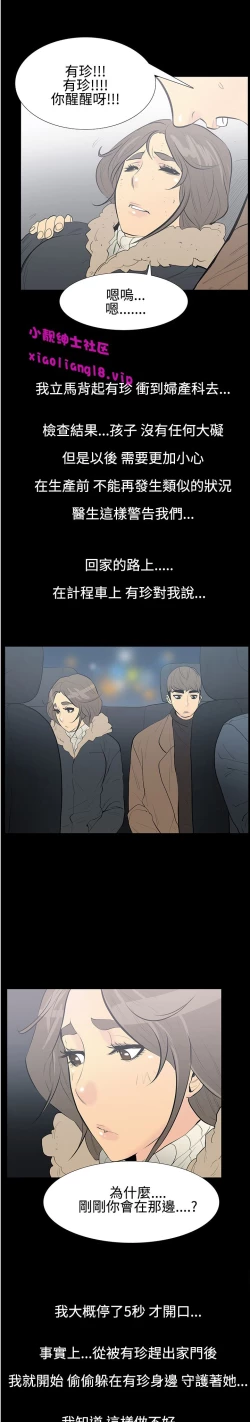 Page 83 of 中文韩漫 無法停止的甜蜜關係 Ch.0-12