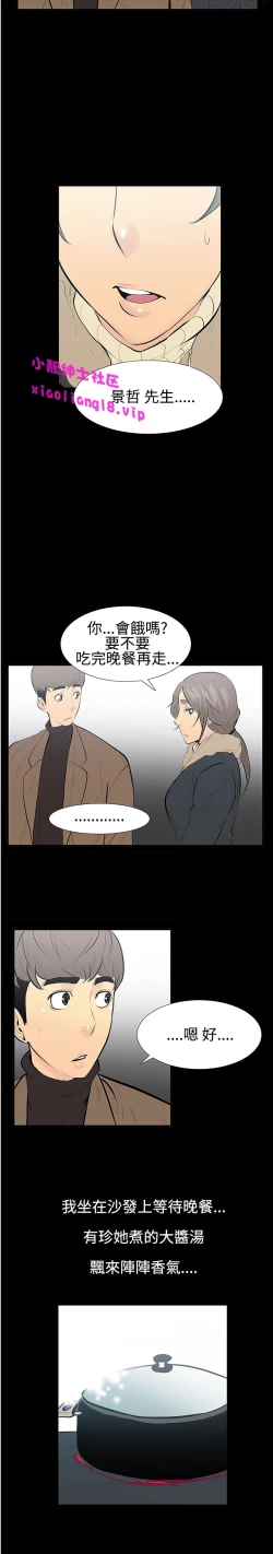 Page 85 of 中文韩漫 無法停止的甜蜜關係 Ch.0-12