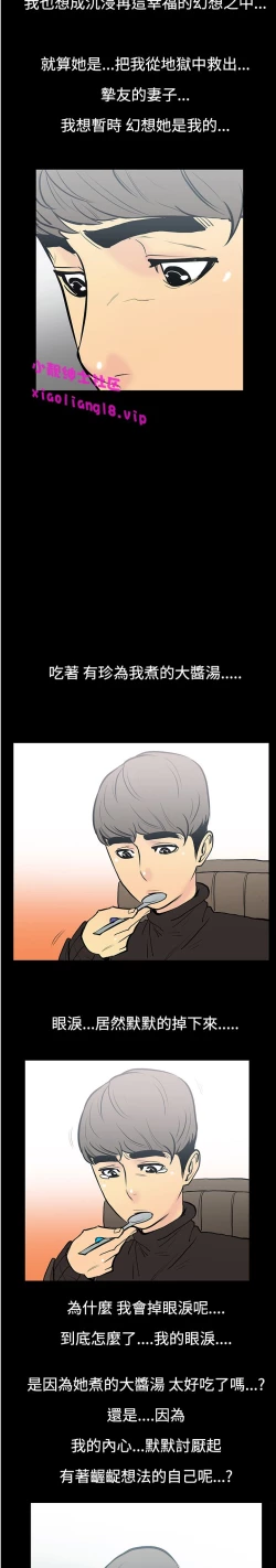 Page 87 of 中文韩漫 無法停止的甜蜜關係 Ch.0-12