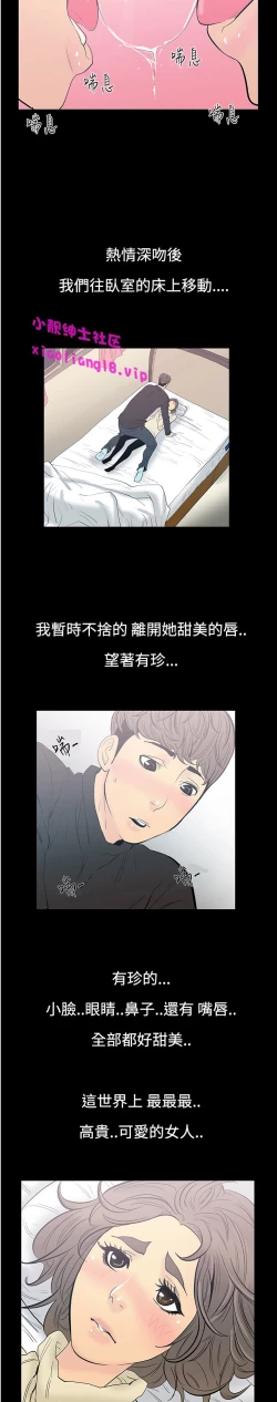 Page 94 of 中文韩漫 無法停止的甜蜜關係 Ch.0-12