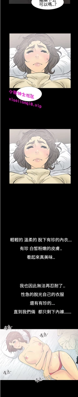 Page 96 of 中文韩漫 無法停止的甜蜜關係 Ch.0-12