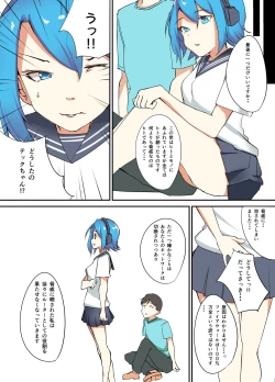 Page 5 of 助けて！！テックちゃん