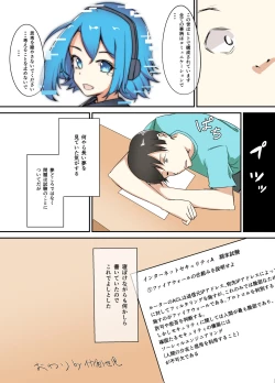 Page 6 of 助けて！！テックちゃん