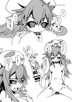 Page 5 of モン娘オンライン本