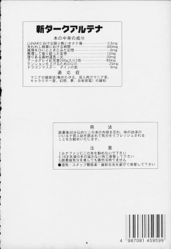 Page 2 of Dark Althena