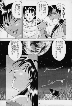 Page 33 of Dark Althena