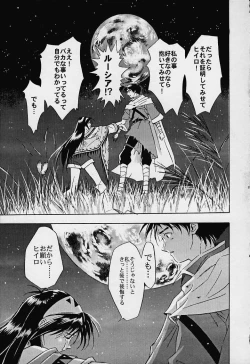 Page 35 of Dark Althena