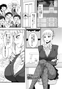 Page 20 of Otouto no Inu Mani