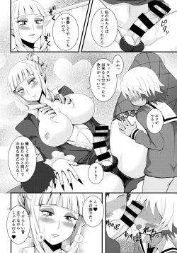 Page 23 of Otouto no Inu Mani